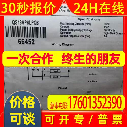 QS18VN6LPQ8 QS18VP6LPQ8美国BANNER邦纳全新光电传感器