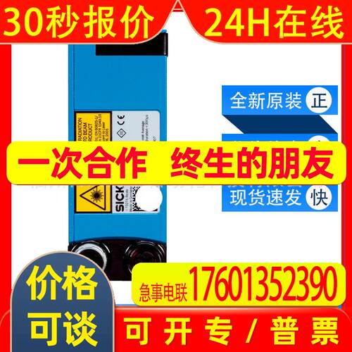 西克sick固定式条形码扫描器CLV632-0120行扫描1041989全新原装