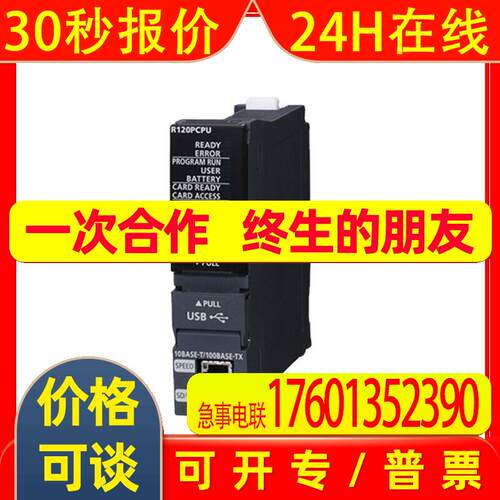 CPU模块R12CCPU-V/R08PCPU/R16PCPU/R32PCPU/R120PCPU全新议价