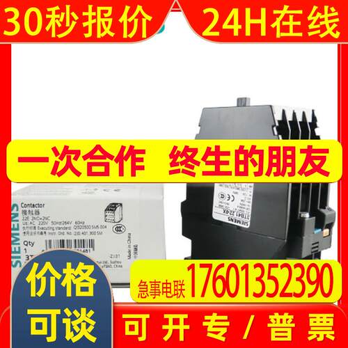 供应 3TH8244  3TH8262   原厂  苏州产地 接触式中间继电器