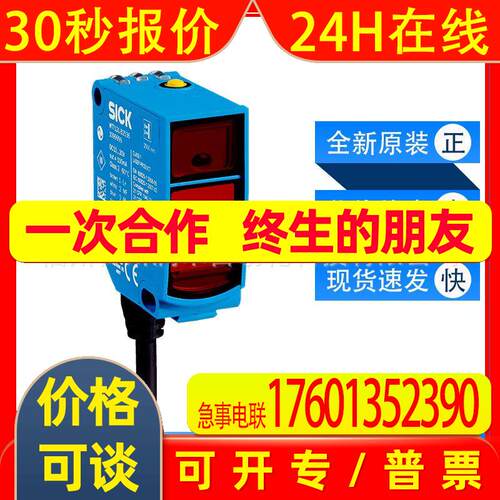 WTT12L-B1562西克sick传感器光电开关1072634全新原装询价
