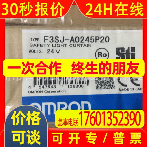 原装全新安全光栅F3SJ-A0570P30