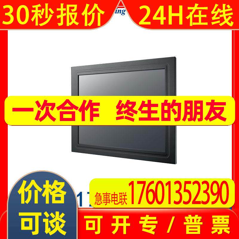 研华17寸SVGA工业面板安装显示器IDS-3217R-35SXA1E 1200 cd/m2