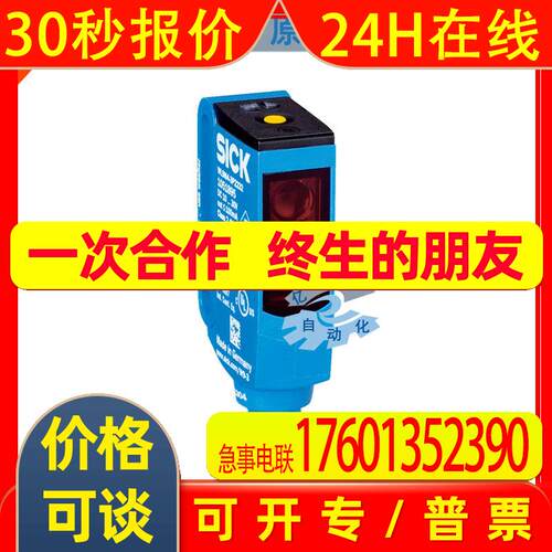 SICK光WSE9M4-3N2430电WL9M4G-3P2232-3P2432传感器WTB9M4-3P2261