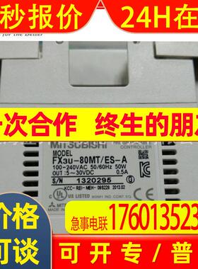 FX3U系列PLC主机  FX3U-128MR-ES-A