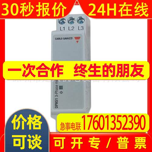 瑞士佳乐DMB51CM24B006多功能时间继电器