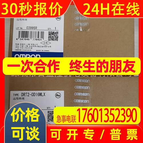 原装全新日本产模块DRT2-ID04CL DRT2-OD04CL