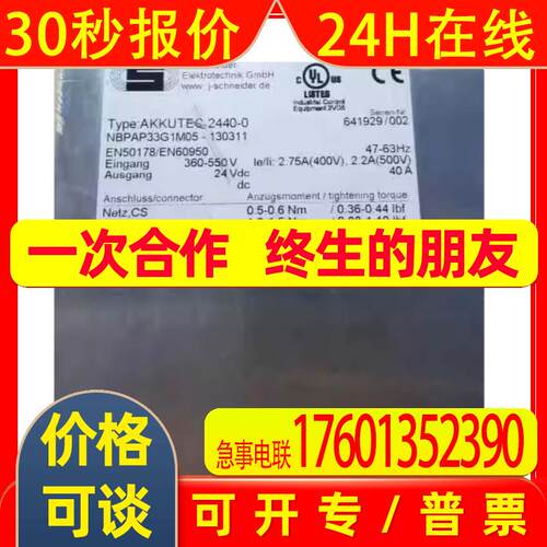 J.Schneider Elektrotechnik 电源 AKKUTEC 2440-0