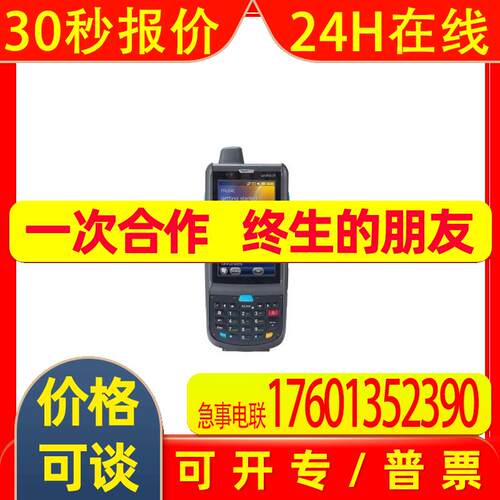 优尼泰克Unitech PA692 工业级数据采集终端一维二维无线PDA