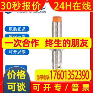 IFM易福门IFS213电感式接近开关IFK3007-BPKG/US-104