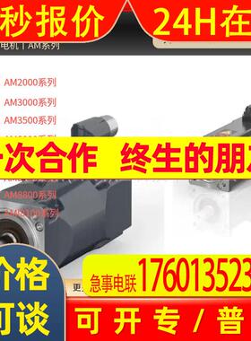 原装进口德国倍福伺服电机AM8562-1K1B-0000 AM8562-1K2A-0000