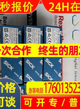 施克SICK光电传感器VTE180-2P42482上海森层授权代理德国原装