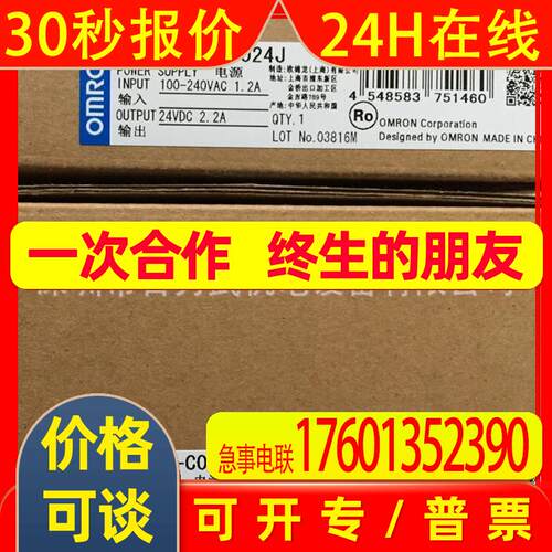 原装全新电源S8FS-C05024J