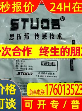 全新STUOB思拓邦槽型光电传感器FM-SM672-WRFM-SM671-WR