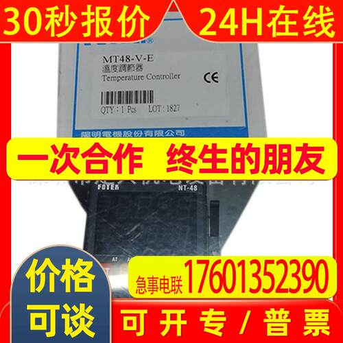 台湾阳明FOTEK NT-48 PID+Fuzzy智慧型溫度控制器