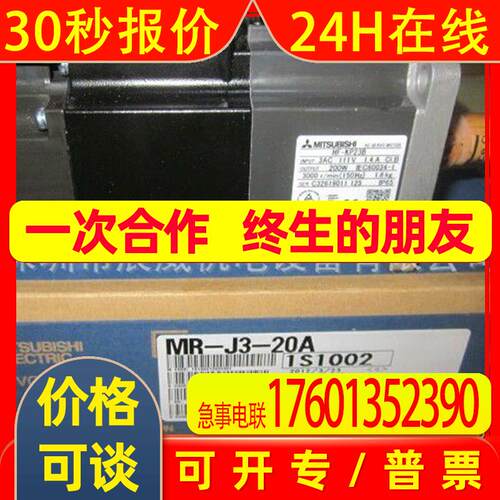 伺服电机 HF-KP23B HF-MP23B 全新原装 质保一年
