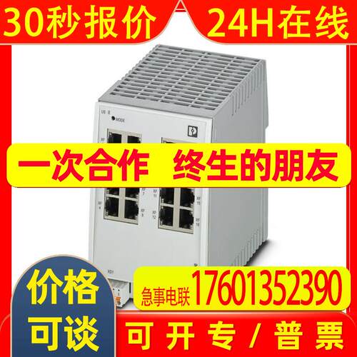 FL SWITCH 2116菲尼克斯2702908 Switch 2000 16 RJ45端口 10/100