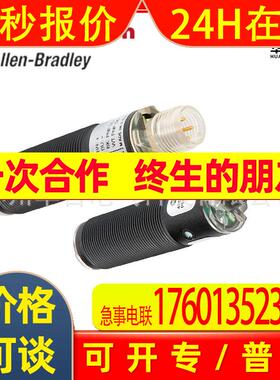 供应原装 Rockwell罗克韦尔 光电传感器 42CAEZ-D1MPA1-D4