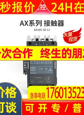 代理 AX交流接触器AX185-30-11-85*380-400V50Hz/400-415V60Hz