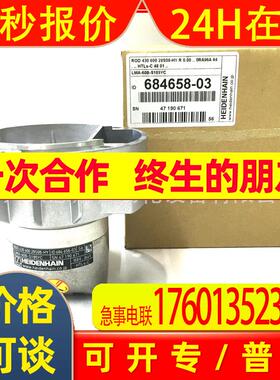 LMA-90B-S185YC/ID684658-05 ROD430 900海德汉原装光电编码器