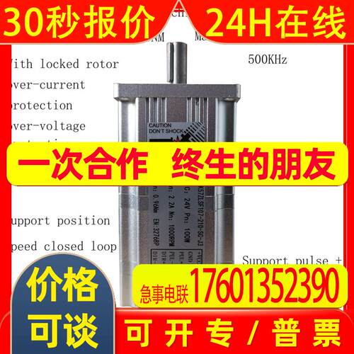 OK57ZLSF107-210-SC-J3 Absolute value brushless DC motor 100W