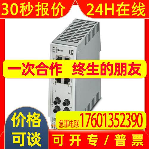FL SWITCH 2206-2FX SM ST 2702333 Switch 2000 6RJ45端口2ST单