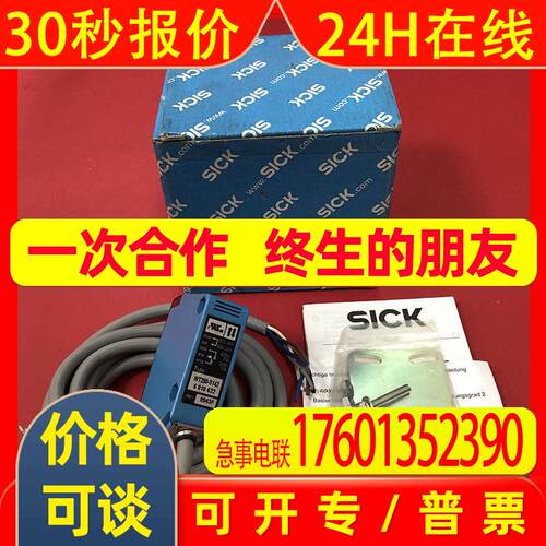 德国西克SICK光电传感器WT250-S142原装