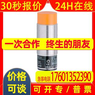 IFM易福门电感式接近开关 II5284 IIA3015-BPKG 传感器接近