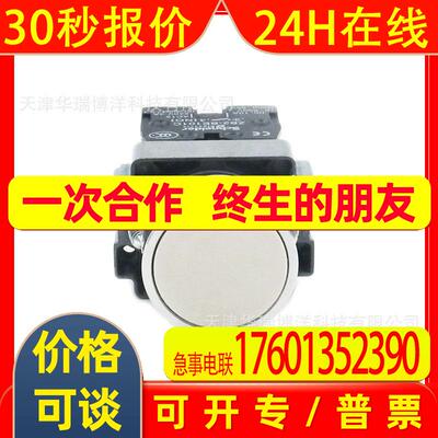 XB2BA15C按钮XB2B白色平头按钮1常开1常闭ZB2BA1C+ZB2BZ105C