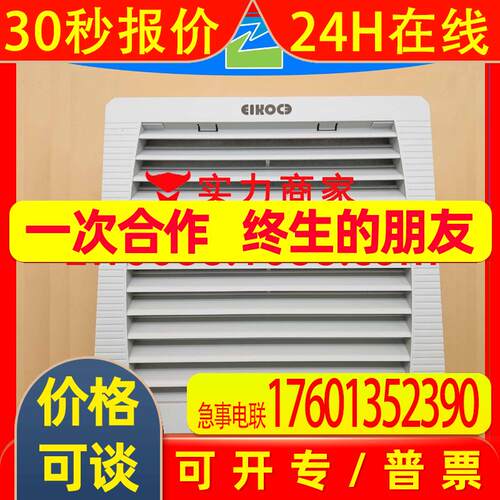 伊科斯 PFA9805.230 PFA9805 PFA9806/2258 EIKOCE 通风过滤网组