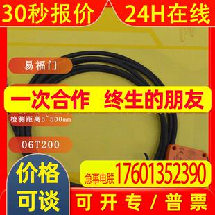 德国 IFM易福门 【 O6T200 漫反射光电开关 】欢迎咨询