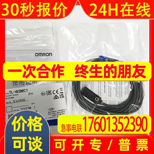 TL-W3MC1 TL-W5MC1接近开关接近传感器
