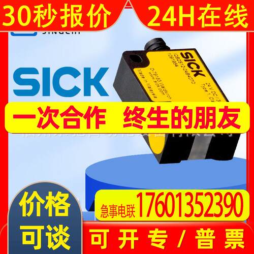 sick西克IQB2S12-04B4DT0安全开关IME2S12-08N4DC0全新议价