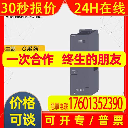 全新/PLC输入模块 Q系列Q01CPU原装