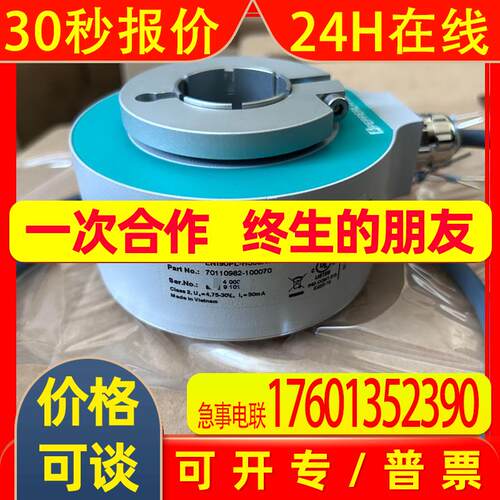 德国P+F增量旋转编码器ENI90PL-H30JA5-1024UD1-RC1原装