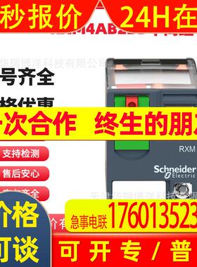 全新RXM小型继电器14脚RXM4AB2BD RXM4AB2ED RXM4AB2FD RXM4AB2P7