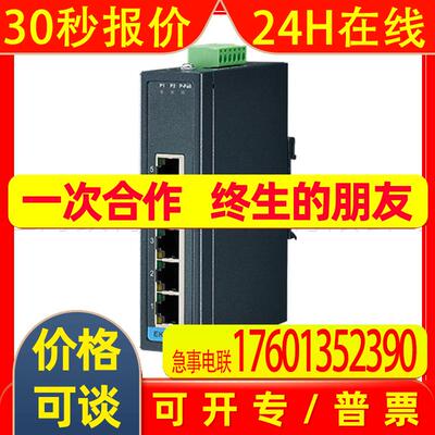 Advantech研华宽温型交换机EKI-2525I-BE/EKI-2525I供应