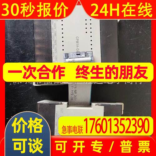 全新欧 CPM1A-DA041/CPM1A-AD041/CPM1A-MAD02质保一年