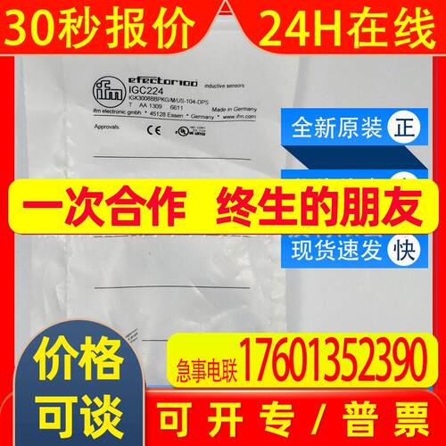 IGT211易福门ifm传感器 电感式接近开关 全新原装询价  质保