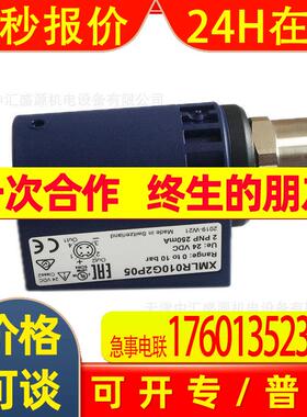 XMLR010G2P05压力传感器DC24V压力开关XMLR010G2P05
