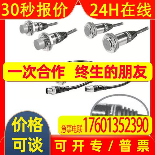 原装供应autonics系列接近开关PRDL12-8DN2 PRDL12-8DP2