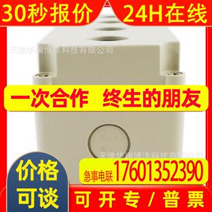 APT/上海二工XK系列明装式控制箱按钮盒4孔XK-B4/J-Y配电箱