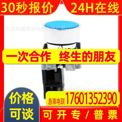 XB2按钮XB2BA61C按钮平头按钮1NO蓝色ZB2BA6C+ZB2BZ101C按钮
