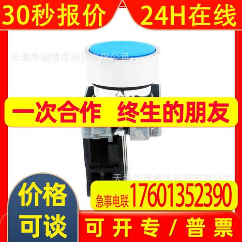 XB2按钮XB2BA61C按钮平头按钮1NO蓝色ZB2BA6C+ZB2BZ101C按钮