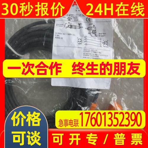春田谷全新原装 易福门 IFM EVC109 * 议价出售