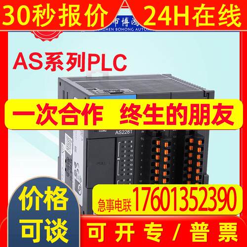 DELTA深圳台达代商AS08AN01R-A/AS228T-A /AS16AP11R-A