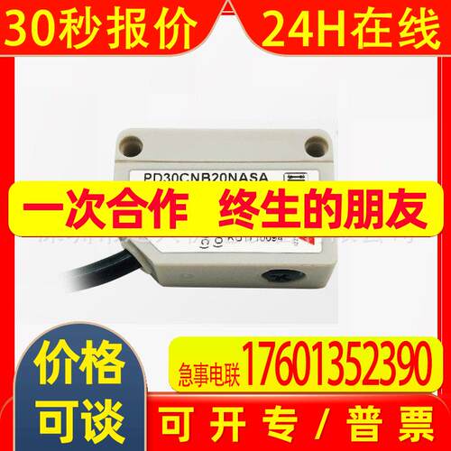 瑞士CARLOGAVAZZI佳乐PD30CNB20NASA漫反射光电开关传感器