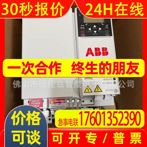 ACS380-040C-17A0-4+K492 ABB变频器全新议价