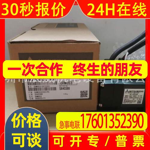 伺服电机 HC-UFS13BK HC-UFS13 HC-UFS13B 全新原装