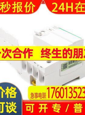 vigi IC65漏电保护器A9V59440漏电断路器4P 40A 30mA漏保